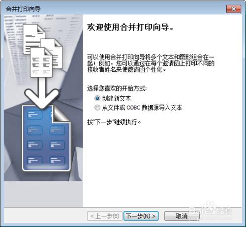 cdr批量製作連號優惠券