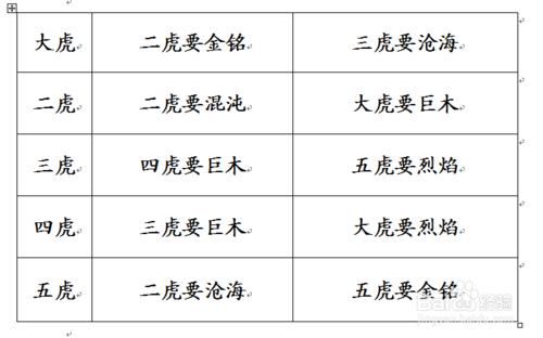 大話西遊2 五坐騎珠子的演算法