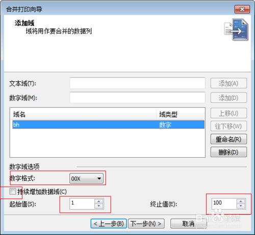 cdr批量製作連號優惠券