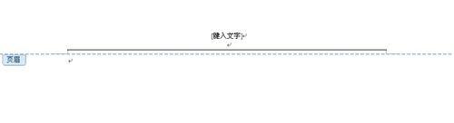 公司信箋製作教程