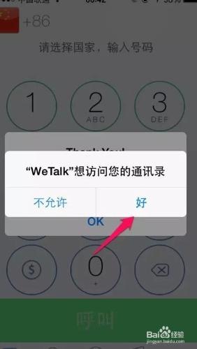 不越獄如何讓iPhone實現通話錄音