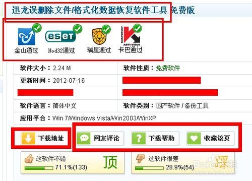 手機誤刪的重要資料檔案怎麼恢復