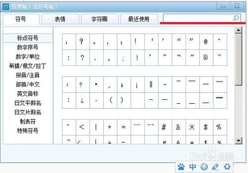 破折號及其它特殊符號怎麼打？