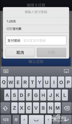 如何使用餘額寶對信用卡進行還款