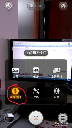 小米手機如何設定聲控拍照