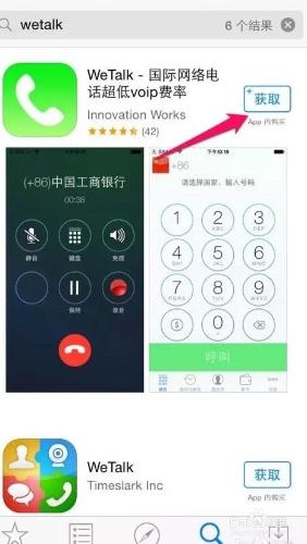 不越獄如何讓iPhone實現通話錄音