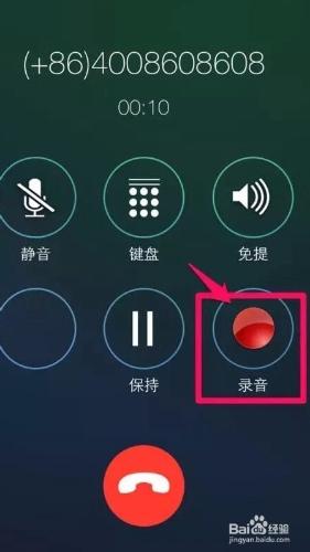 不越獄如何讓iPhone實現通話錄音