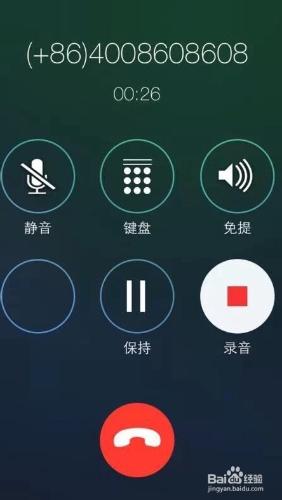 不越獄如何讓iPhone實現通話錄音