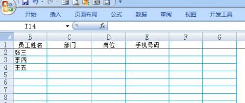 跟我製作簡易EXCEL倉庫系統：[1]基礎資料表格