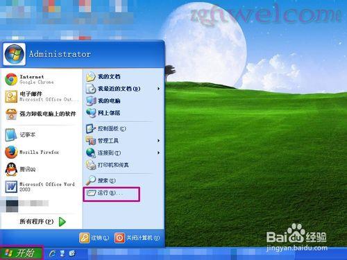 Windows XP系統如何建立隱私資料夾