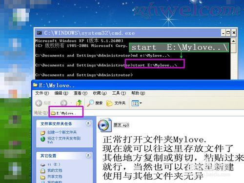 Windows XP系統如何建立隱私資料夾