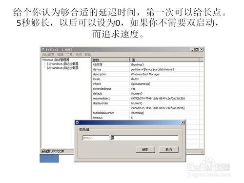 不重灌系統，實現SSD和HDD硬碟的win7 雙啟動