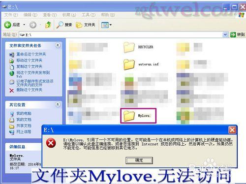 Windows XP系統如何建立隱私資料夾