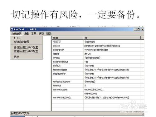 不重灌系統，實現SSD和HDD硬碟的win7 雙啟動