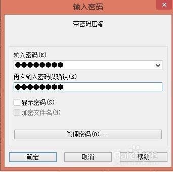 用winrar加密檔案