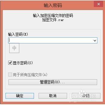 用winrar加密檔案