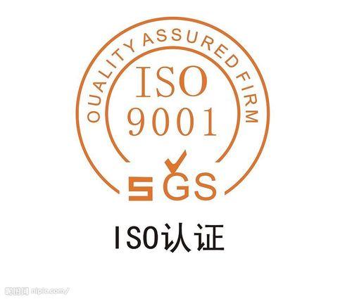 外貿公司如何申請iso9001認證