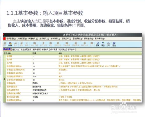 什麼投資專案經濟評價軟體最好用