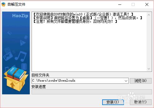 教你啟用windows10