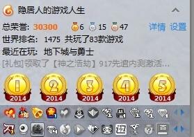 qq玫瑰小鎮免費每天爬一層祕籍成功率90%亮圖示