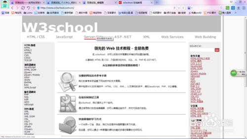 怎麼用html5設計導航自己的導航頁