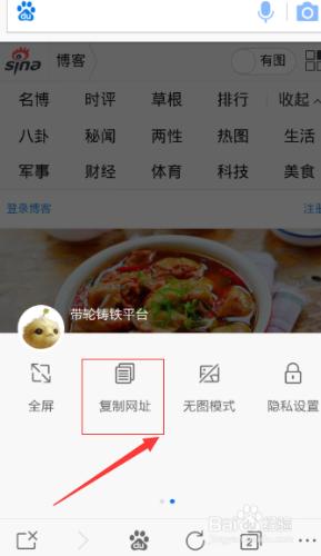 手機百度如何複製網址，手機百度瀏覽器複製網址