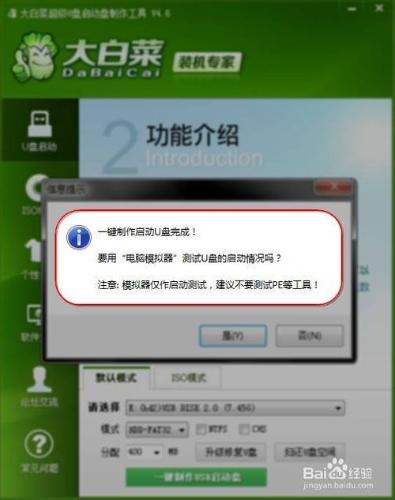 最簡單快速的U盤裝電腦win7 win8 XP系統