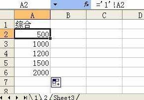 excel資料引用公式的使用方法