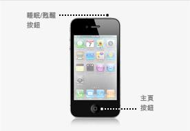 iPhone 4使用技巧和竅門