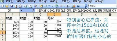 excel資料引用公式的使用方法