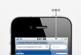 iPhone 4使用技巧和竅門