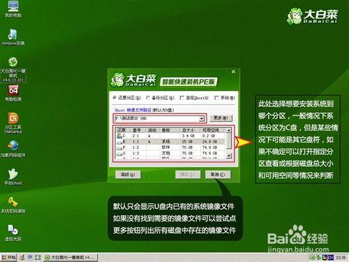 最簡單快速的U盤裝電腦win7 win8 XP系統