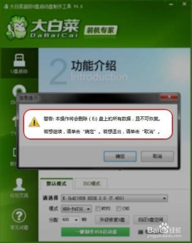 最簡單快速的U盤裝電腦win7 win8 XP系統