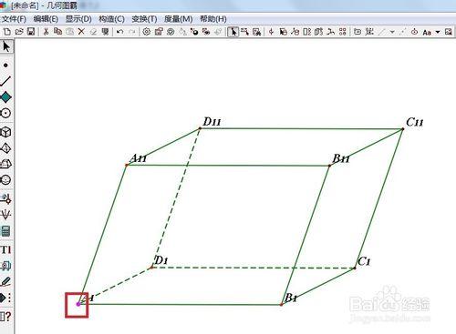 幾何圖霸如何繪製平行六面體