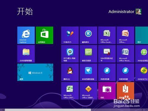 Win8系統怎樣修改日期和時間