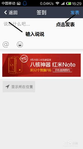 怎樣預約紅米Note