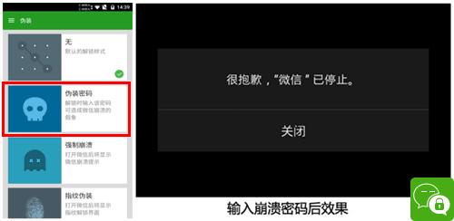 微信加鎖，微信如何加鎖