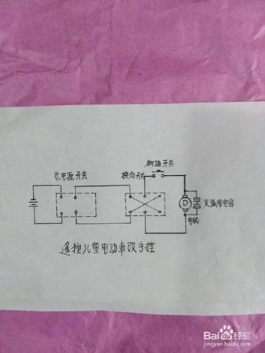 怎樣把遙控失靈的兒童電動車改成全手動