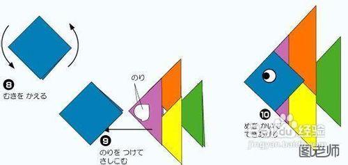 折彩虹魚的圖解