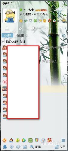 QQ透明面板怎麼設定