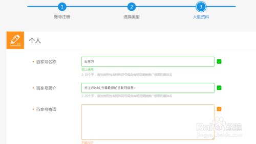 百度百家號怎麼加入？百家號怎麼申請?