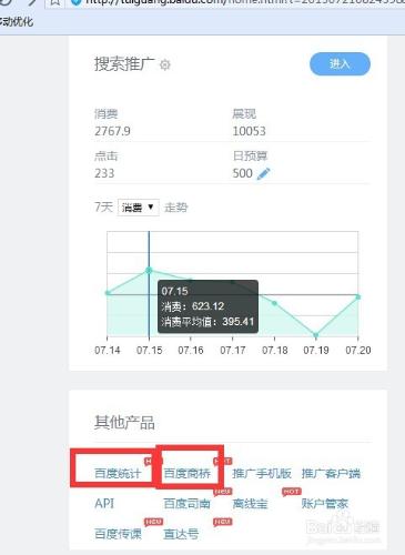 如何操作百度推廣的後臺