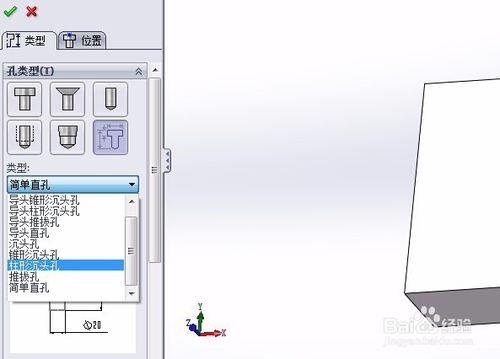 solidworks 特徵之建立沉頭孔特徵