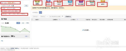 如何操作百度推廣的後臺
