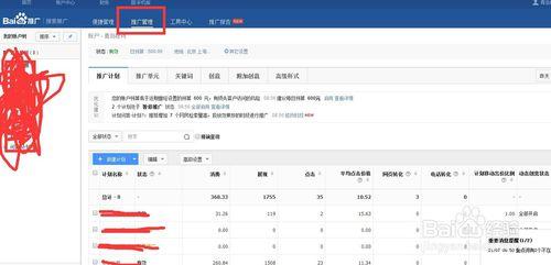 如何操作百度推廣的後臺