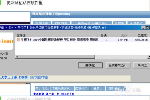 怎麼下載騰訊視訊