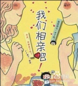 怎麼處理相親中女生是不是應該AA制問題