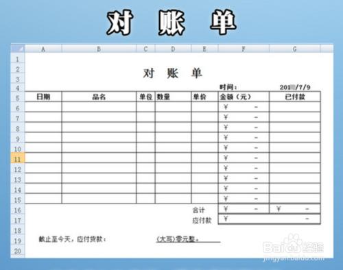 照明燈飾廠會計的工作職責是什麼