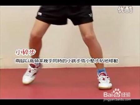 乒乓球運動中，怎樣才能快速移動身體？
