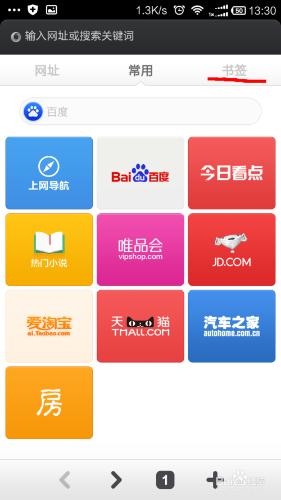 小米手機瀏覽器如何新增書籤